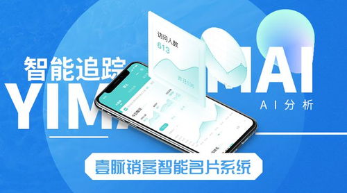 用壹脈銷客智能名片，做能洞察客戶需求的好銷售