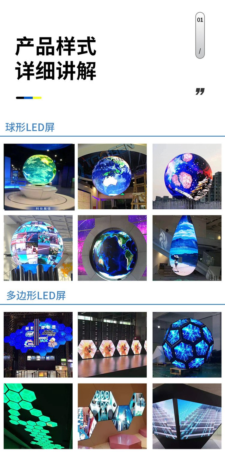 LED異型屏 從圓環到圓柱，創意無限的光影藝術